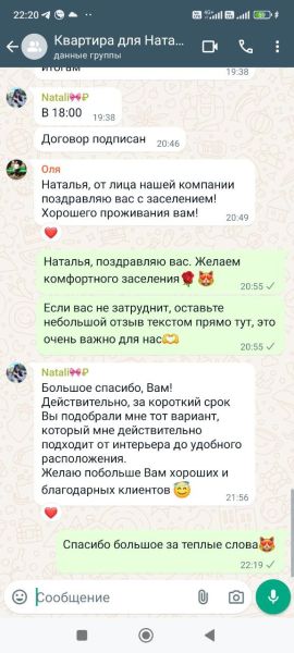 Наталья